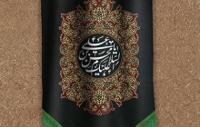 فایل لایه باز تصویر پرچم شهادت حضرت محسن بن علی (ع)