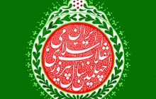 فایل لایه باز تصویر پروفایل چهلمین سال پیروزی انقلاب اسلامی ایران