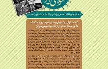 تصویر / دستاوردهای انقلاب اسلامی ایران / ۴- گسترش برخورداری‌های عمومی و امکانات مادّی