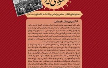 تصویر / دستاوردهای انقلاب اسلامی ایران / ۶- گسترش عدالت اجتماعی