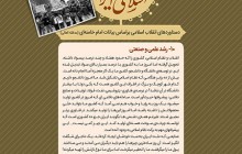 تصویر / دستاوردهای انقلاب اسلامی ایران / ۱۰- رشد علمی و صنعتی