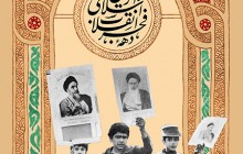 فایل لایه باز تصویر دهه فجر انقلاب اسلامی ایران / مخصوص کودکان