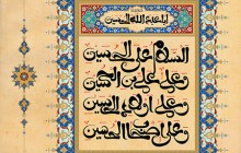 فایل لایه باز تصویر السلام علی الحسین / میلاد امام حسین (ع)