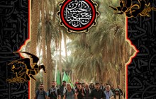 فایل لایه باز تصویر راهپیمایی اربعین / الحسین یجمعنا / Arbaeen