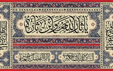 فایل لایه باز تصویر یا ثار الله و ابن ثاره