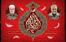 فایل لایه باز تصویر شهادت حضرت زهرا (س) به همراه عکس سردار سلیمانی و شهید ابومهدی المهندس