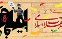 فایل لایه باز تصویر دهه فجر انقلاب اسلامی گرامی باد