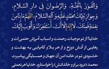 فایل لایه باز تصویر تعقیبات نماز مغرب / ارسال شده توسط کاربران