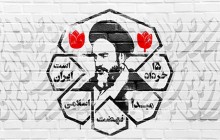فایل لایه باز تصویر ۱۵ خرداد مبدأ نهضت اسلامی ایران است
