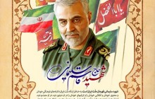 فایل لایه باز تصویر شهید سلیمانی قهرمان ملّت ایران است