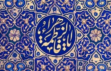 فایل لایه باز تصویر یا فاطمه الزهراء