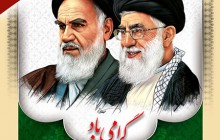 فایل لایه باز تصویر دهه فجر انقلاب اسلامی