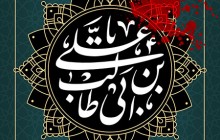 فایل لایه باز تصویر شهادت امام علی (ع) / تهدمت و الله ارکان الهدی