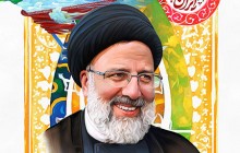 فایل لایه باز تصویر آیت الله رئیسی / دولت مردمی، ایران قوی