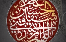 فایل لایه باز تصویر اللهم ارزقنی شفاعه الحسین یوم الورود / ارسال شده کاربران