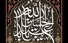 فایل لایه باز تصویر یا اباعبدالله الحسین/ارسال شده کاربران