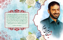 فایل لایه باز تصویر شهید حسن طهرانی مقدم