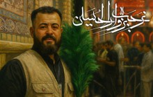 فایل لایه باز تصویر نرحب بزوار الحسین