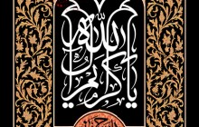 فایل لایه باز تصویر شهادت امام حسن مجتبی (ع)