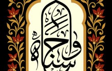 فایل لایه باز تصویر واحسناه