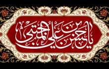 فایل لایه باز تصویر یا حسن بن علی المجتبی