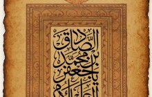 فایل لایه باز تصویر ولادت امام صادق (ع)