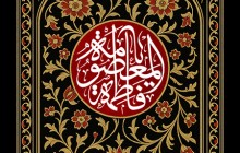 فایل لایه باز تصویر شهادت حضرت فاطمه معصومه (س)