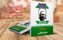 فایل لایه باز تصویر بینش مطهر