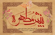 فایل لایه باز تصویر بینش مطهر