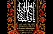 فایل لایه باز تصویر یا فاطمه الزهراء