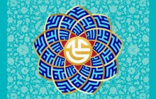 فایل لایه باز تصویر علی ولی الله