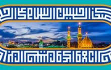 فایل لایه باز تصویر ولادت امام حسین (ع)