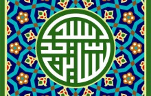 فایل لایه باز تصویر ولادت امام سجاد (ع)