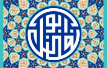 فایل لایه باز تصویر ولادت حضرت ابوالفضل (ع)