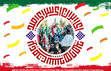 فایل لایه باز تصویر ایران ای سرای امید