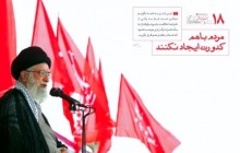نكات انتخاباتی رهبر انقلاب در فاصله ۱۸ روز مانده به انتخابات