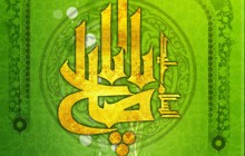 تصویر مذهبی / السلام علیک یا اباصالح / میلاد امام زمان (عج) (به همراه فایل لایه باز psd)