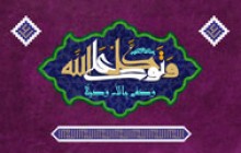 تصویر مذهبی / و توکل علی الله و کفی بالله وکیلا / یک روز تا حماسه 92