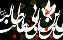 پوستر مذهبی / یا علی بن ابی طالب (ع)/ (ارسال شده توسط کاربران)