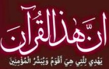 داستان‌هاي قرآن (داستان حضرت موسي(ع) در سوره‌ي طه) -1