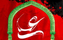 پوستر مذهبی / شهادت امام علی (ع) / فزت و رب الکعبه(به همراه فایل لایه باز psd)