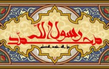 مداحی میثم مطیعی / روی گل محمدی از اشک تر شده است ...