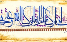 پوستر مذهبی / انی تارک فیکم الثقلین کتاب الله و عترتی/ ماه رمضان /(ارسال شده توسط کاربران)