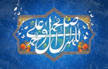 پوستر صلوات / ولادت حضرت محمد (ص) / هفته وحدت(به همراه فایل لایه باز psd)