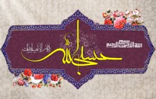 پوستر مذهبی / حسبی الله / (ارسال شده توسط کاربران)
