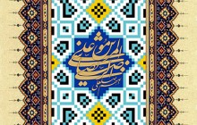 تصویر مذهبی / اللهم صل علی علی بن موسی الرضا المرتضی+ psd