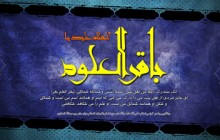 پوستر مذهبی / شهادت امام باقر (ع) / ارسال شده توسط کاربران