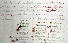 امضاء شفاعت نامه پس از شهادت با خون +تصویر عهدنامه