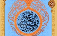 تصویر مذهبی / مبعث حضرت محمد (ص) / ذکر صلوات