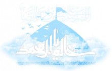 تصویر مذهبی / ولادت امام رضا (ع) / السلام علیک یا عالم آل محمد